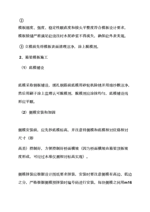 活动专项方案之落实综合项目施工专项方案情况汇报.docx