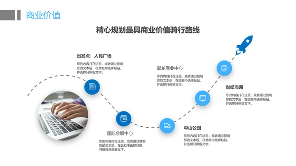 招商投资合作方案计划书通用PPT模板