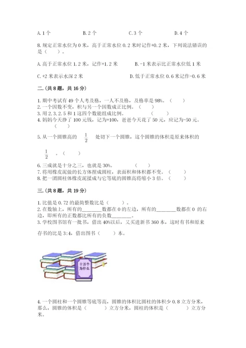 苏教版六年级数学下学期期末测试题（考点提分）.docx