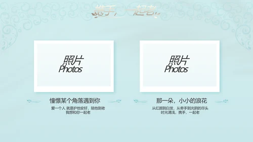 蓝色唯美爱情婚礼纪念册电子相册动态PPT模板