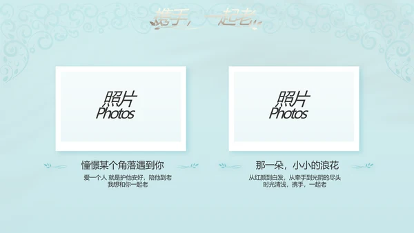 蓝色唯美爱情婚礼纪念册电子相册动态PPT模板