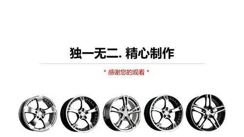 白底简约通用汽车4S店PPT动态模板