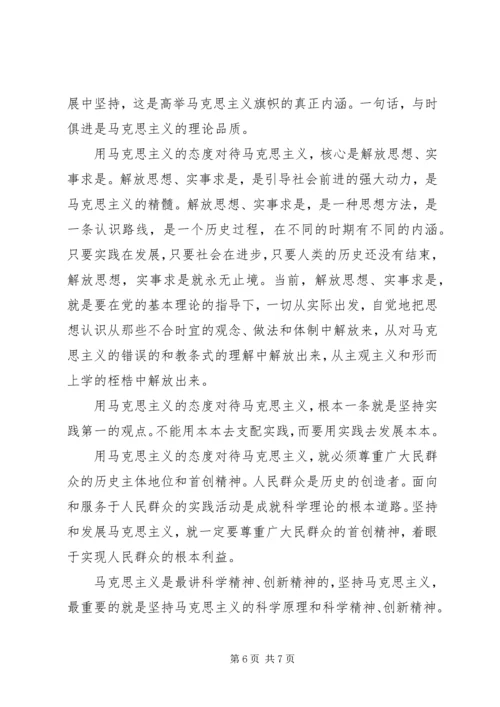 学习马克思心得 (5).docx