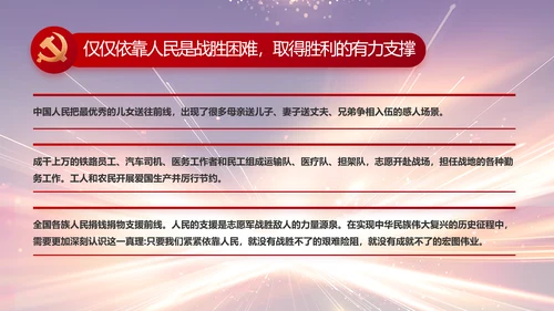 大气党风廉政建设工作总结动态PPT