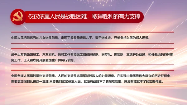大气党风廉政建设工作总结动态PPT