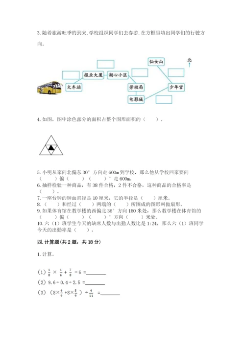 2022人教版六年级上册数学期末测试卷一套.docx