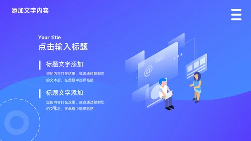 蓝色互联网行业创新创业计划书PPT模板