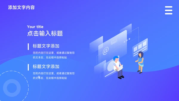 蓝色互联网行业创新创业计划书PPT模板
