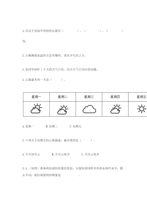 教科版小学三年级上册科学期末测试卷（能力提升）.docx