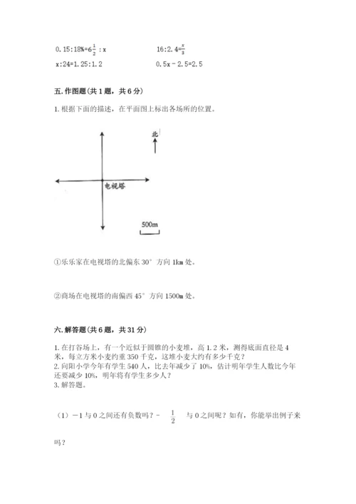 人教版六年级下册数学期末测试卷及参考答案（最新）.docx