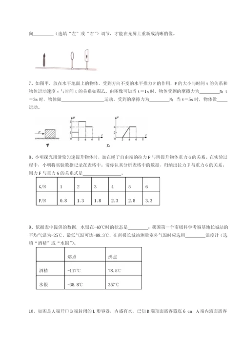 山西太原市育英中学物理八年级下册期末考试章节测试练习题（含答案详解）.docx