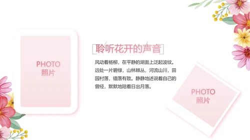 手绘漂亮寻觅春天春季旅游动态PPT