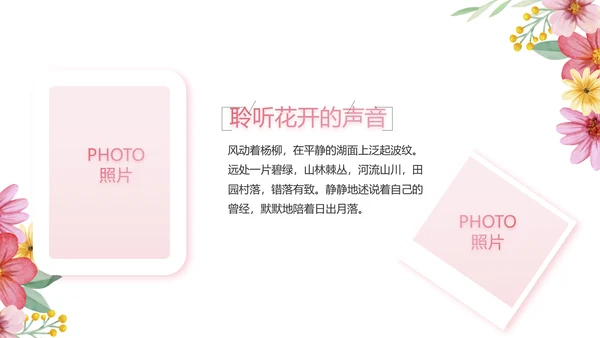 手绘漂亮寻觅春天春季旅游动态PPT