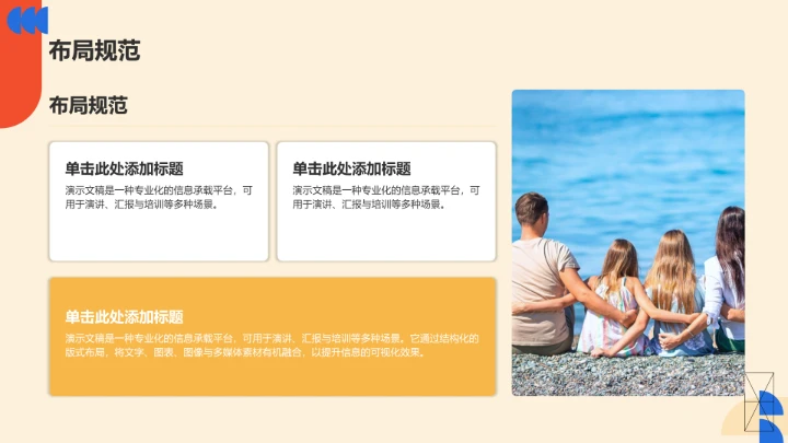 橙色扁平风通用行业PPT模板