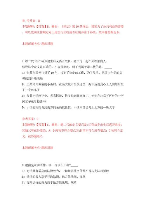 贵州省卫生健康委部分直属事业单位公开招聘11人模拟试卷含答案解析第8次