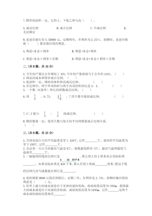 贵州省贵阳市小升初数学试卷及参考答案【综合卷】.docx