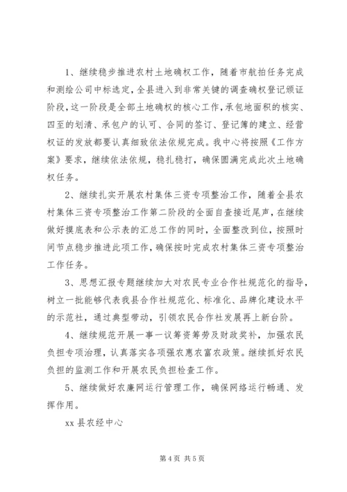 某中心上半年工作总结及计划.docx