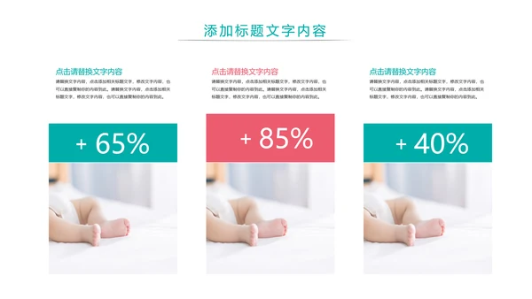 水彩唯美母婴护理婴儿护理培训PPT模板
