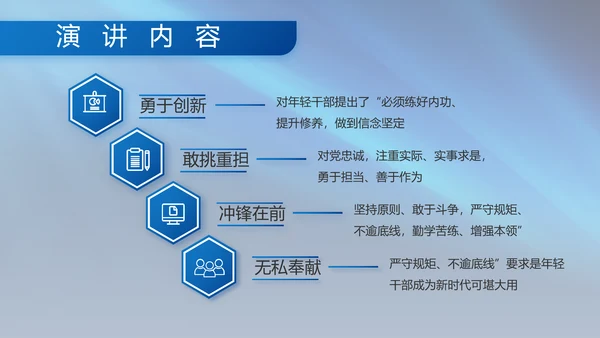 八一部队军事工作总结汇报演讲PPT