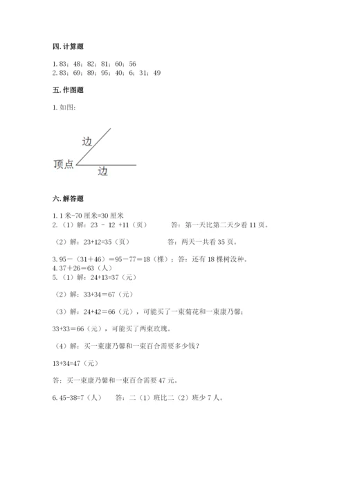 人教版二年级上册数学期中考试试卷a4版.docx