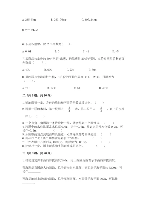 浙教版数学小升初模拟试卷精品（黄金题型）.docx