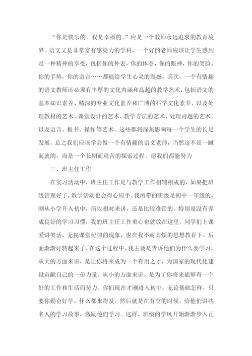 医院实习的心得体会.docx