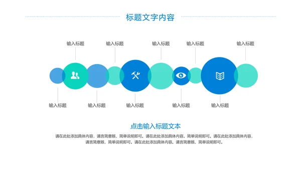 校园健身羽毛球比赛健身运动PPT模板