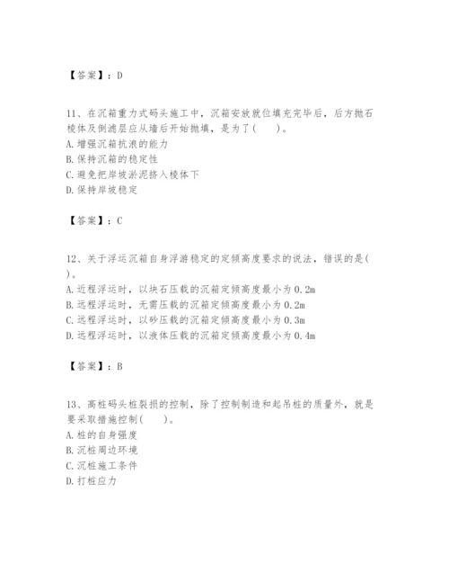 2024年一级建造师之一建港口与航道工程实务题库附答案【满分必刷】.docx