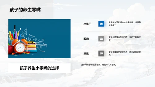 小寒养生饮食策略