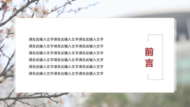 红色学术风常州大学专属学术汇报毕业答辩通用PPT模板