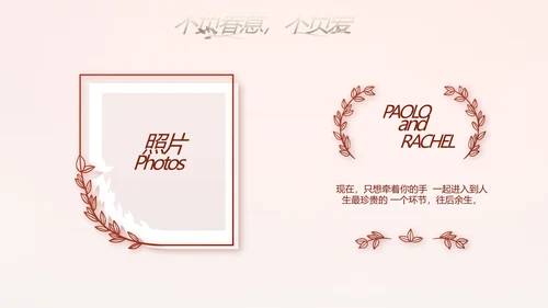 红色双喜风我们结婚啦婚礼纪念册电子相册PPT
