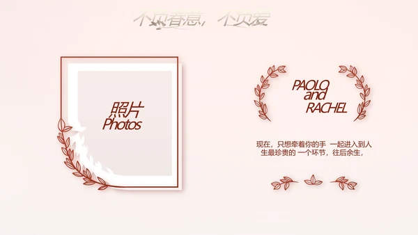 红色双喜风我们结婚啦婚礼纪念册电子相册PPT