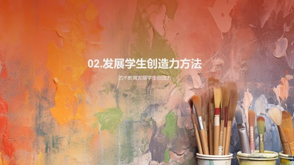 简约风教育培训教学课件PPT模板