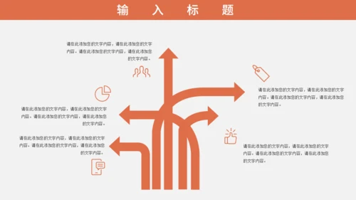 商务风招投标专业知识培训通用PPT模板