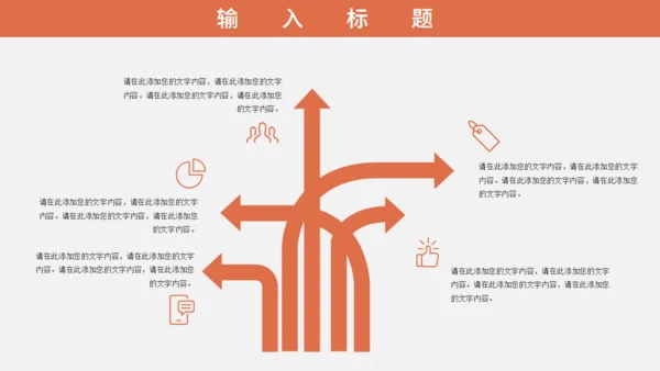 商务风招投标专业知识培训通用PPT模板