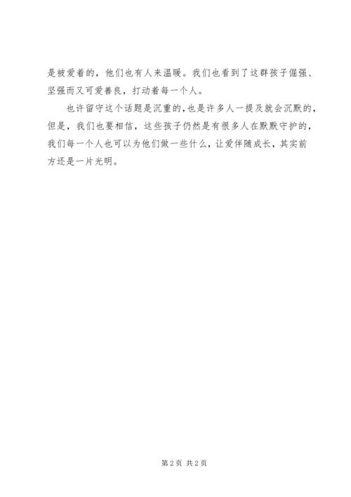 公益纪录片栀子观后感.docx