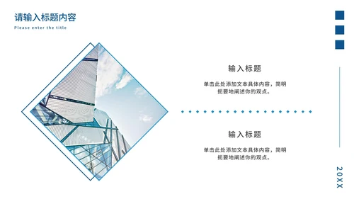 蓝色几何年度工作总结PPT模板