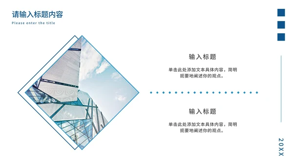 蓝色几何年度工作总结PPT模板