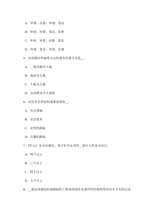 2023年海南省上半年安全工程师安全生产法机车运输考试题.docx