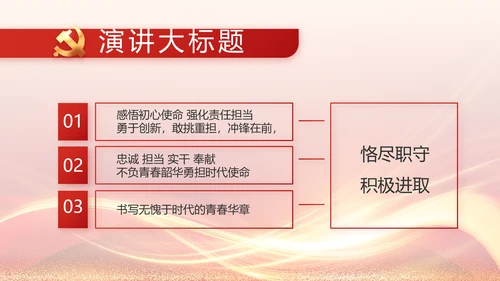 红色党建党支部工作汇报PPT党课