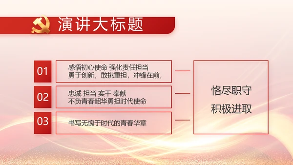 红色党建党支部工作汇报PPT党课