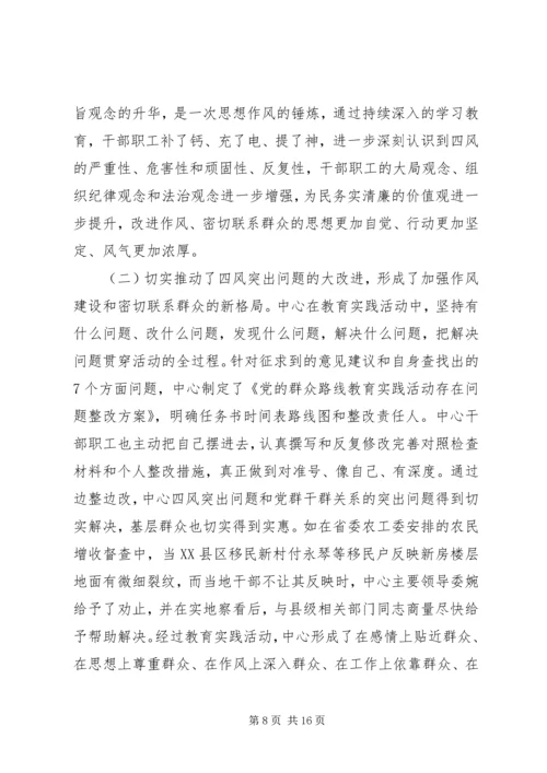 党的群众路线评价阶段.docx