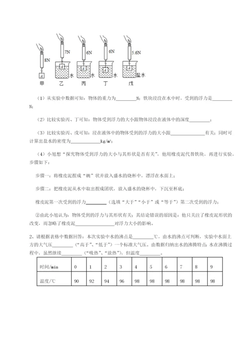 天津南开大附属中物理八年级下册期末考试专项练习试卷（含答案详解）.docx