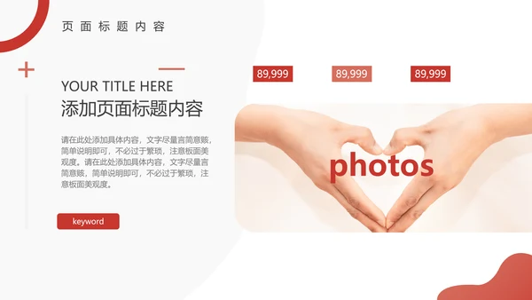 关爱女性健康活动公益宣传通用PPT模板