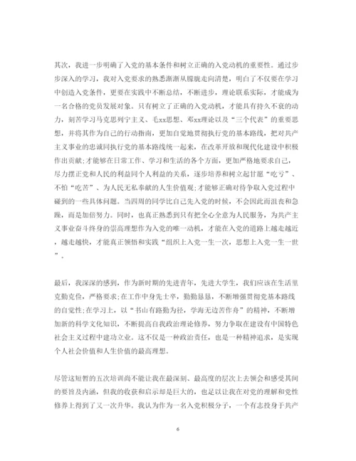 精编大学生党员学习心得体会范本.docx