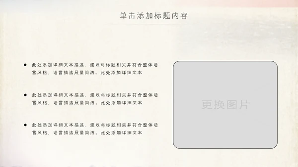 国学文化古风古典古韵中国风PPT模板