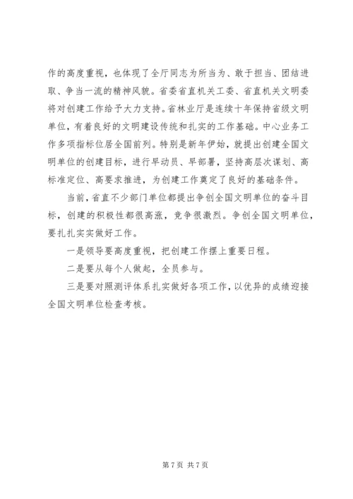 关于两学一做坚定理想信念增强四种意识讲话稿.docx