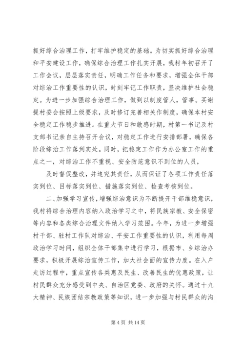 学习宣传贯彻党的十九大精神是全党全国当前和今后一个时期的首要政治任务.docx