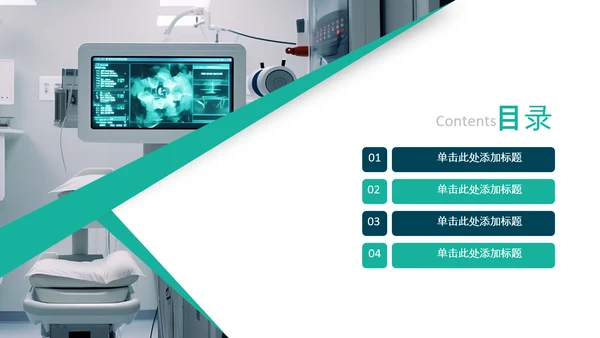 医疗健康生态医药医院医生科技医疗器械PPT