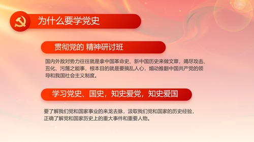 党支部选举换届大会年终工作总结PPT